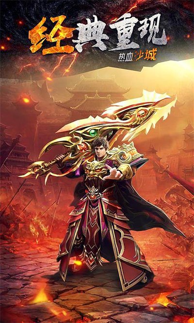 让传奇的光辉照亮前行的道路，勇者不屈不挠